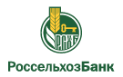 Банк Россельхозбанк в Сосновском (Нижегородская обл.)